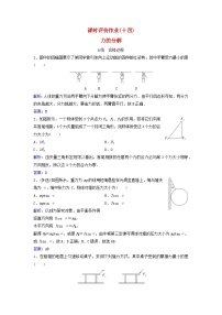 高中物理粤教版 (2019)必修 第一册第五节 力的分解同步练习题