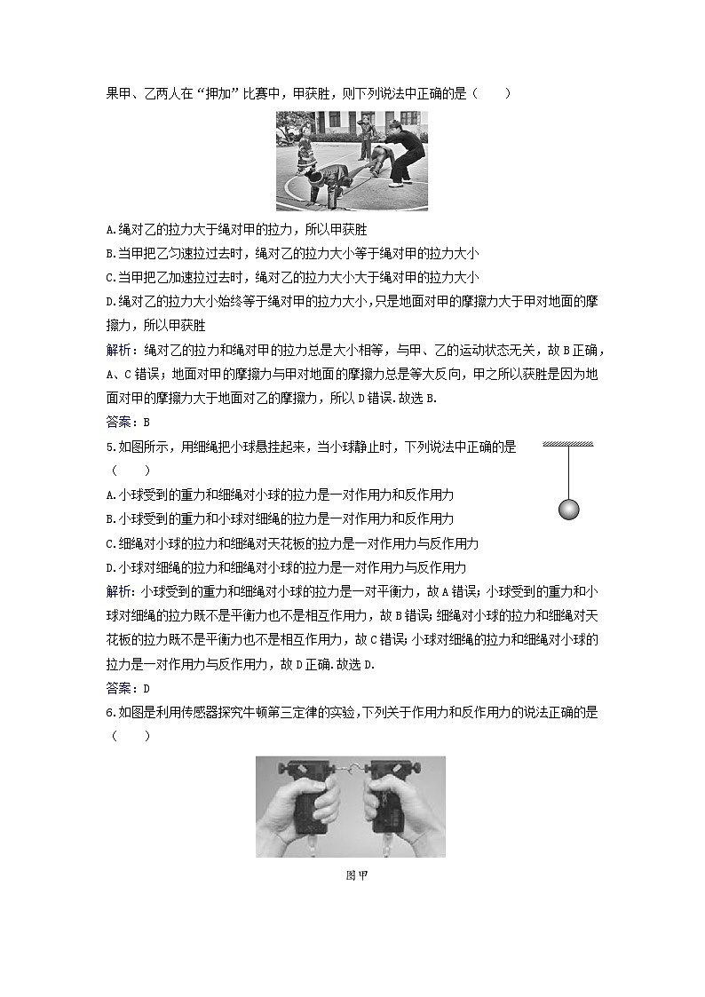 2023_2024学年新教材高中物理课时评价作业二十一牛顿第三定律粤教版必修第一册第2页
