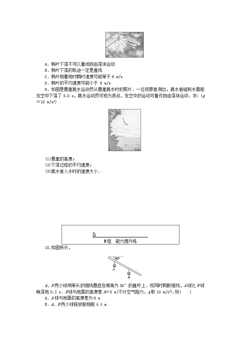 2024版新教材高中物理课时分层作业十自由落体运动新人教版必修第一册第3页