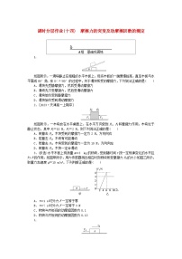 物理必修 第一册第三章 相互作用——力2 摩擦力课时训练