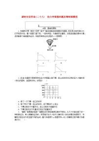 高中1 重力与弹力同步达标检测题