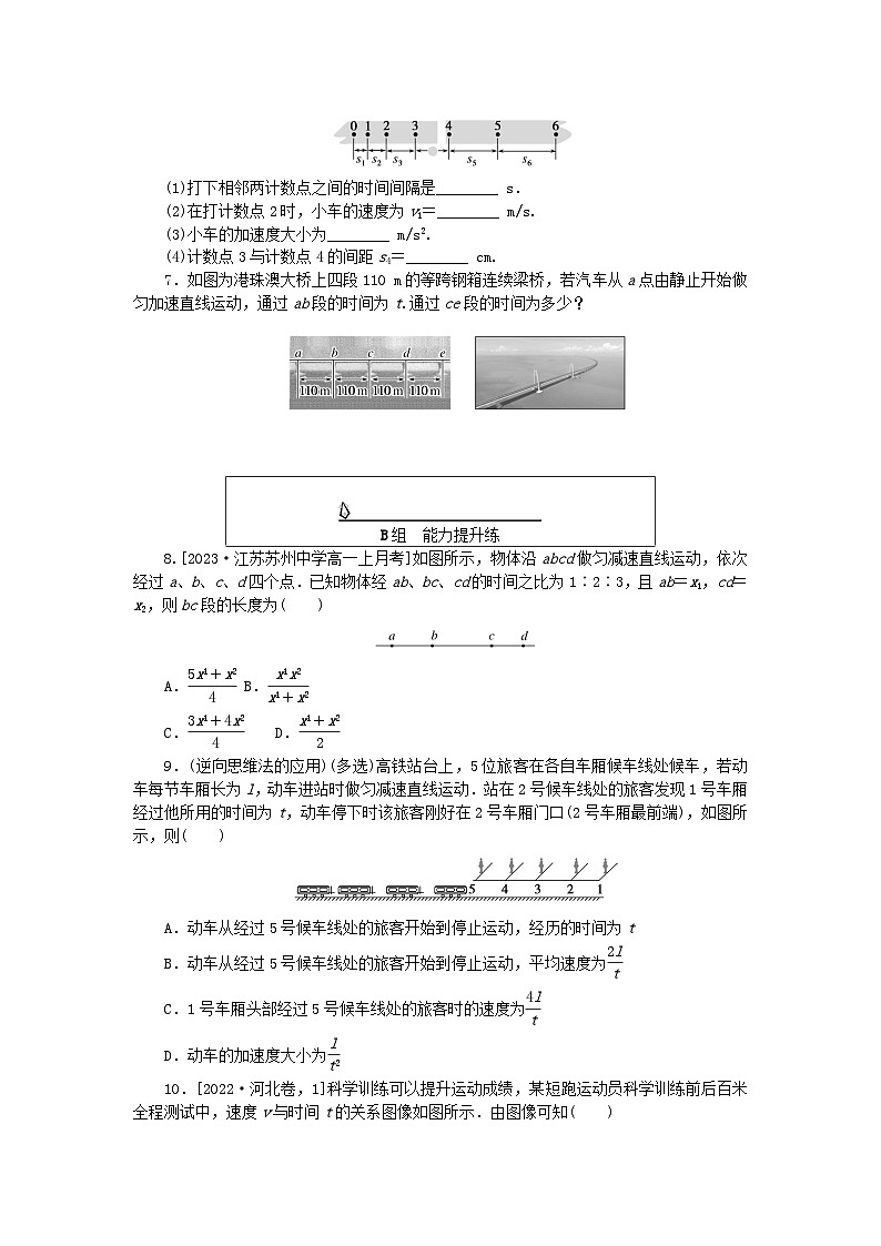 2024版新教材高中物理课时分层作业九匀变速直线运动的推论新人教版必修第一册02