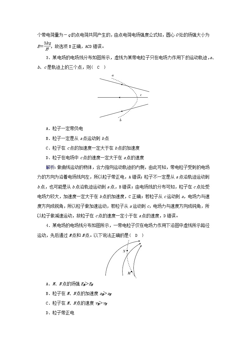 新教材2023年高中物理第9章静电场及其应用3电场电场强度第2课时习题课场强叠加带电粒子体运动分析提能作业新人教版必修第三册02