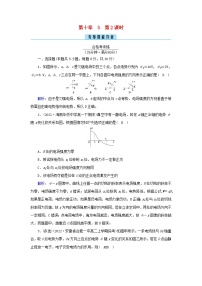 必修 第三册3 电势差与电场强度的关系第2课时当堂达标检测题