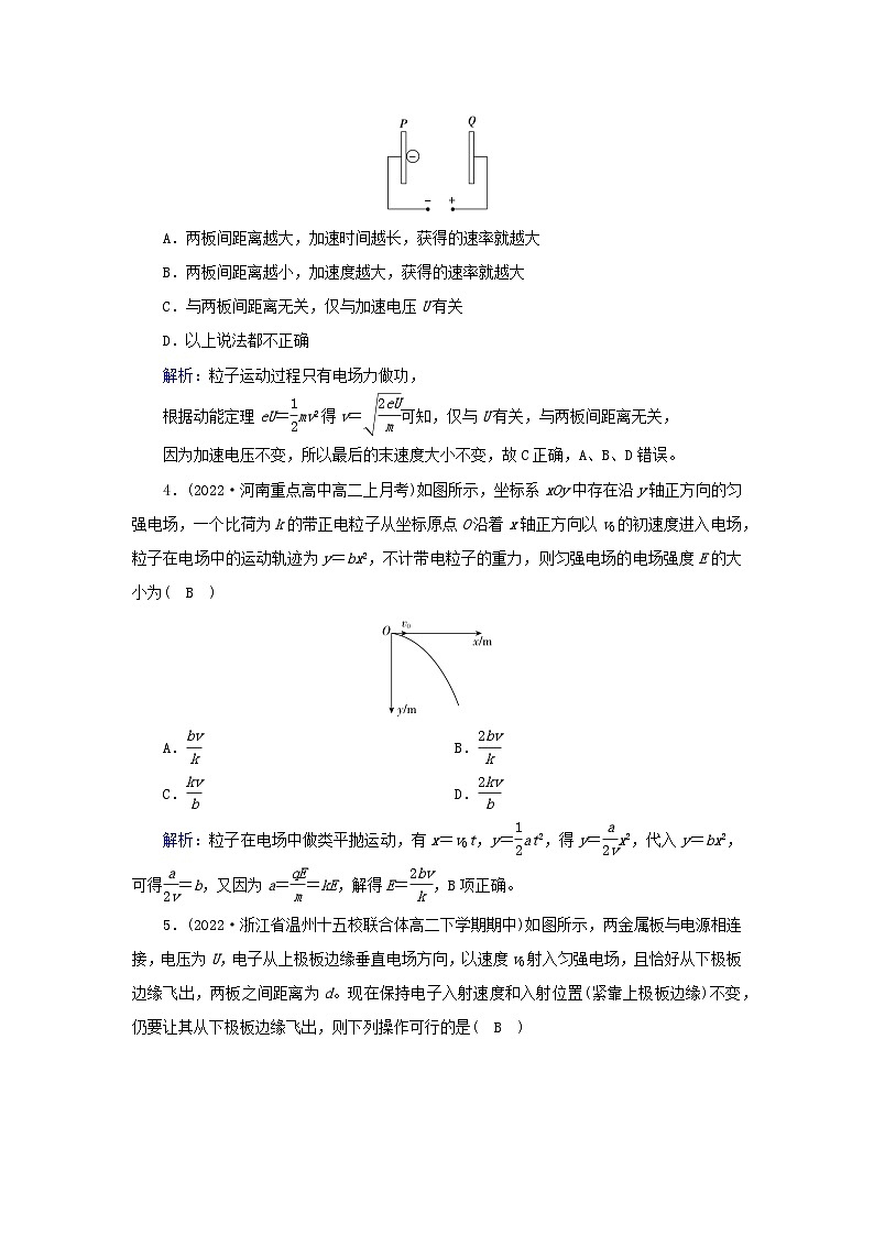 新教材2023年高中物理第10章静电场中的能量5带电粒子在电场中的运动提能作业新人教版必修第三册02