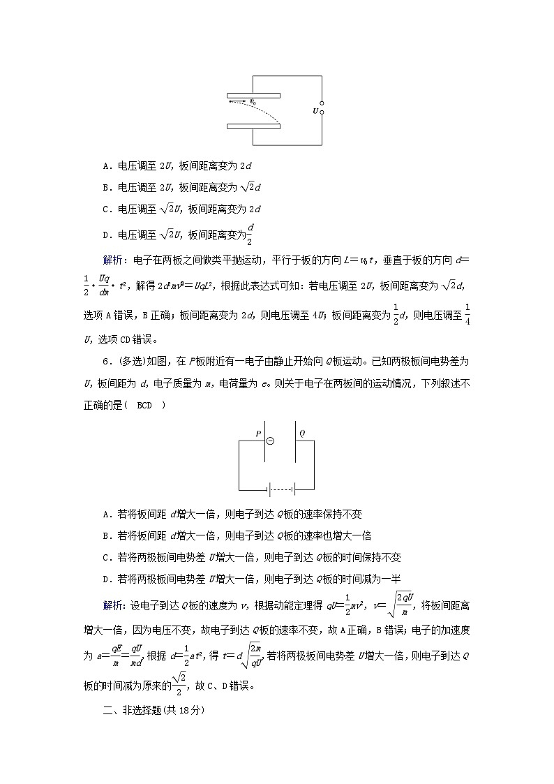 新教材2023年高中物理第10章静电场中的能量5带电粒子在电场中的运动提能作业新人教版必修第三册03