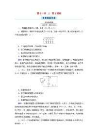 高中物理2 闭合电路的欧姆定律第2课时精练
