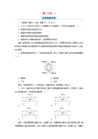 高中人教版 (2019)1 磁场 磁感线同步达标检测题