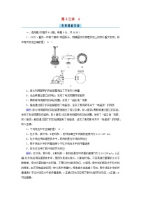 人教版 (2019)必修 第三册第十三章 电磁感应与电磁波初步4 电磁波的发现及应用同步达标检测题