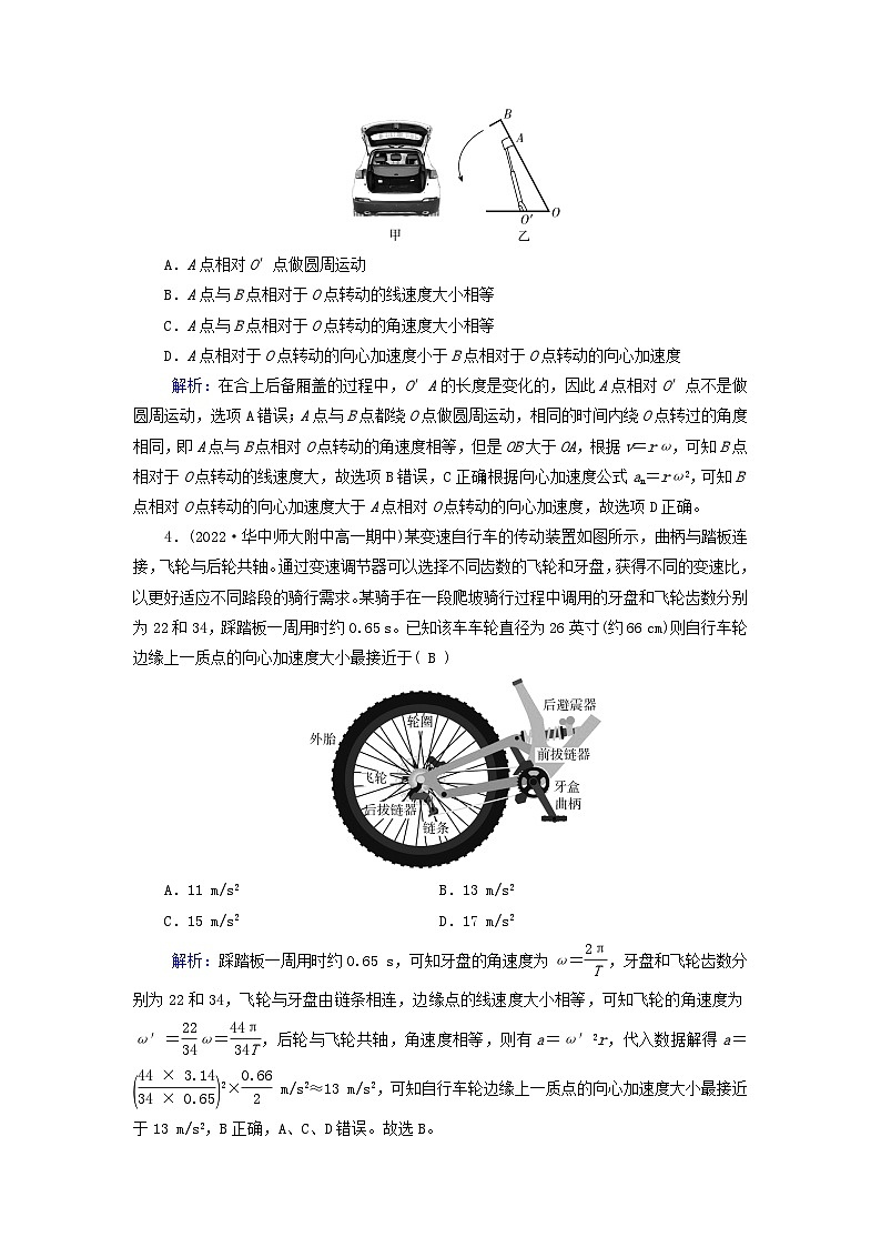 新教材适用2023_2024学年高中物理第6章圆周运动3向心加速度提能作业新人教版必修第二册第2页
