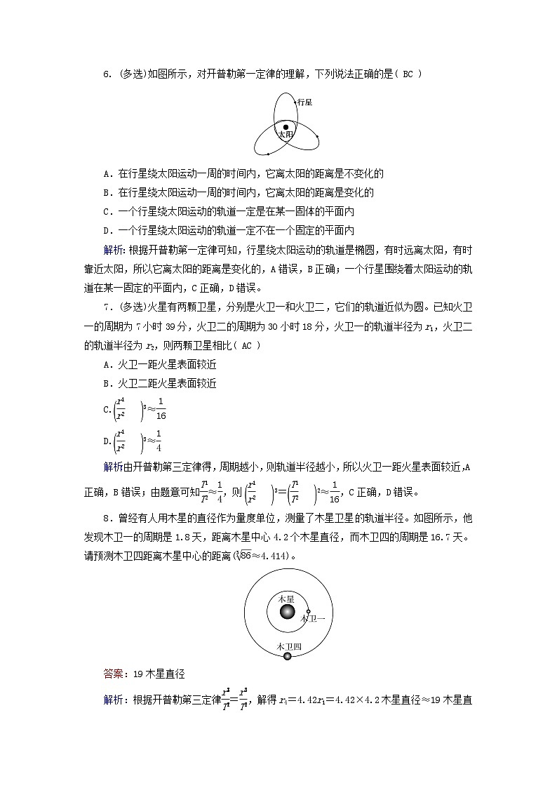 新教材适用2023_2024学年高中物理第7章万有引力与宇宙航行1行星的运动提能作业新人教版必修第二册第3页