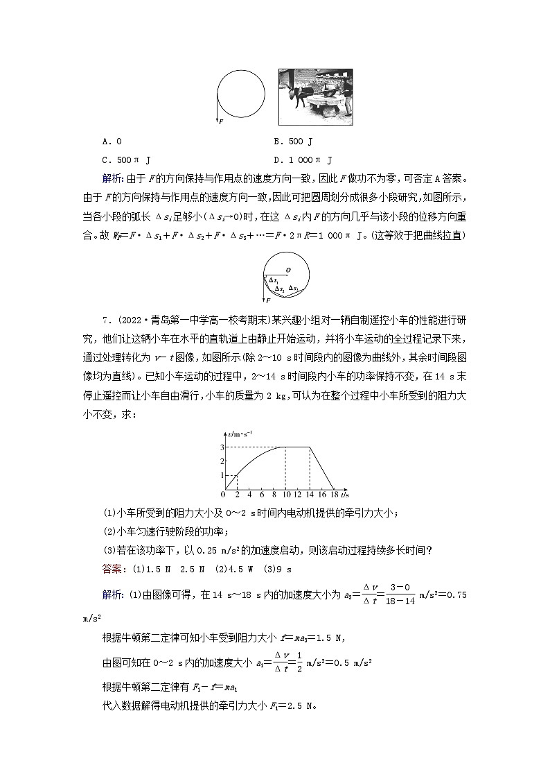 新教材适用2023_2024学年高中物理第8章机械能守恒定律1功与功率第2课时功率提能作业新人教版必修第二册第3页