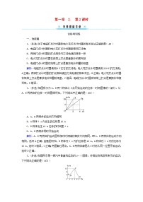 高中人教版 (2019)第一章 运动的描述2 时间 位移第2课时当堂检测题