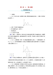 高中物理人教版 (2019)必修 第一册4 速度变化快慢的描述——加速度第2课时课时练习