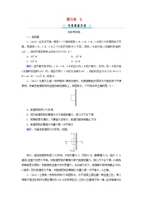 物理必修 第一册5 共点力的平衡精练