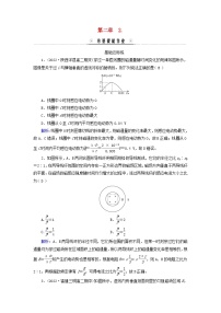 人教版 (2019)选择性必修 第二册第二章 电磁感应2 法拉第电磁感应定律课时练习