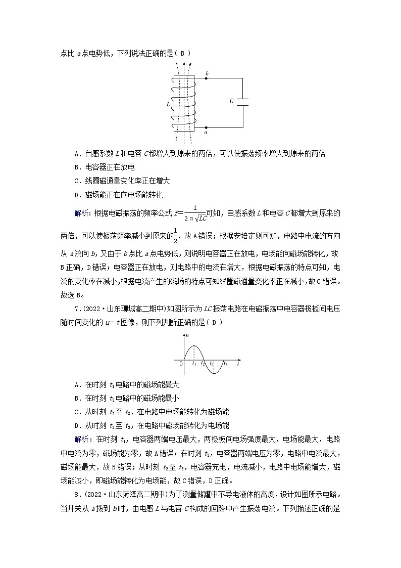 新教材适用2023_2024学年高中物理第4章电磁振荡与电磁波1电磁振荡提能作业新人教版选择性必修第二册第3页
