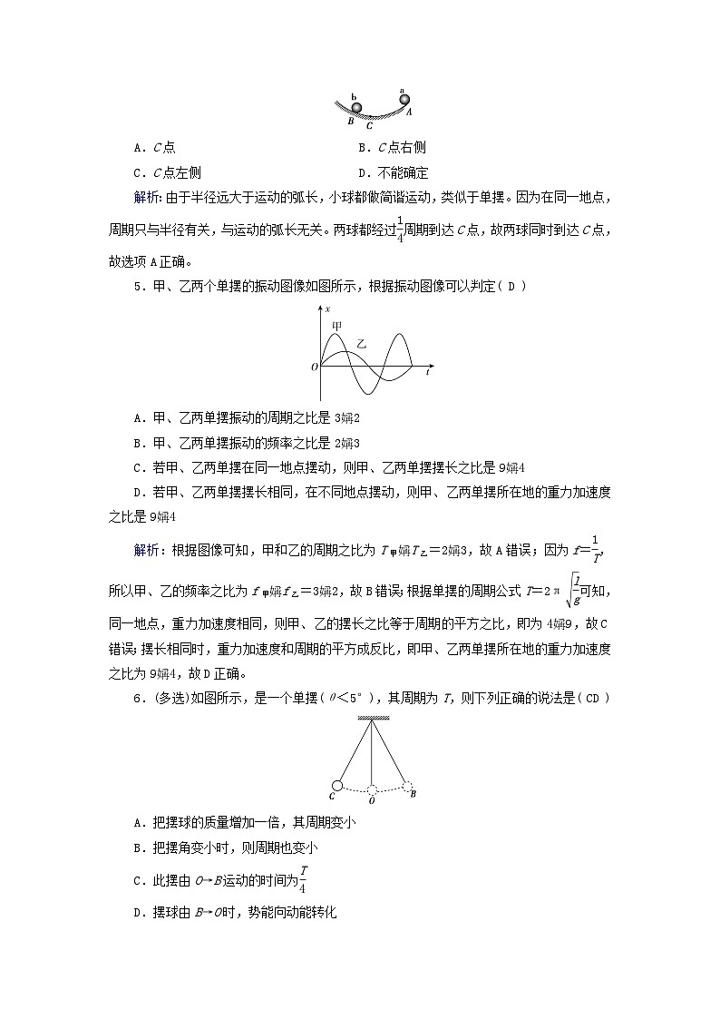 新教材适用2023_2024学年高中物理第2章机械振动4单摆提能作业新人教版选择性必修第一册02