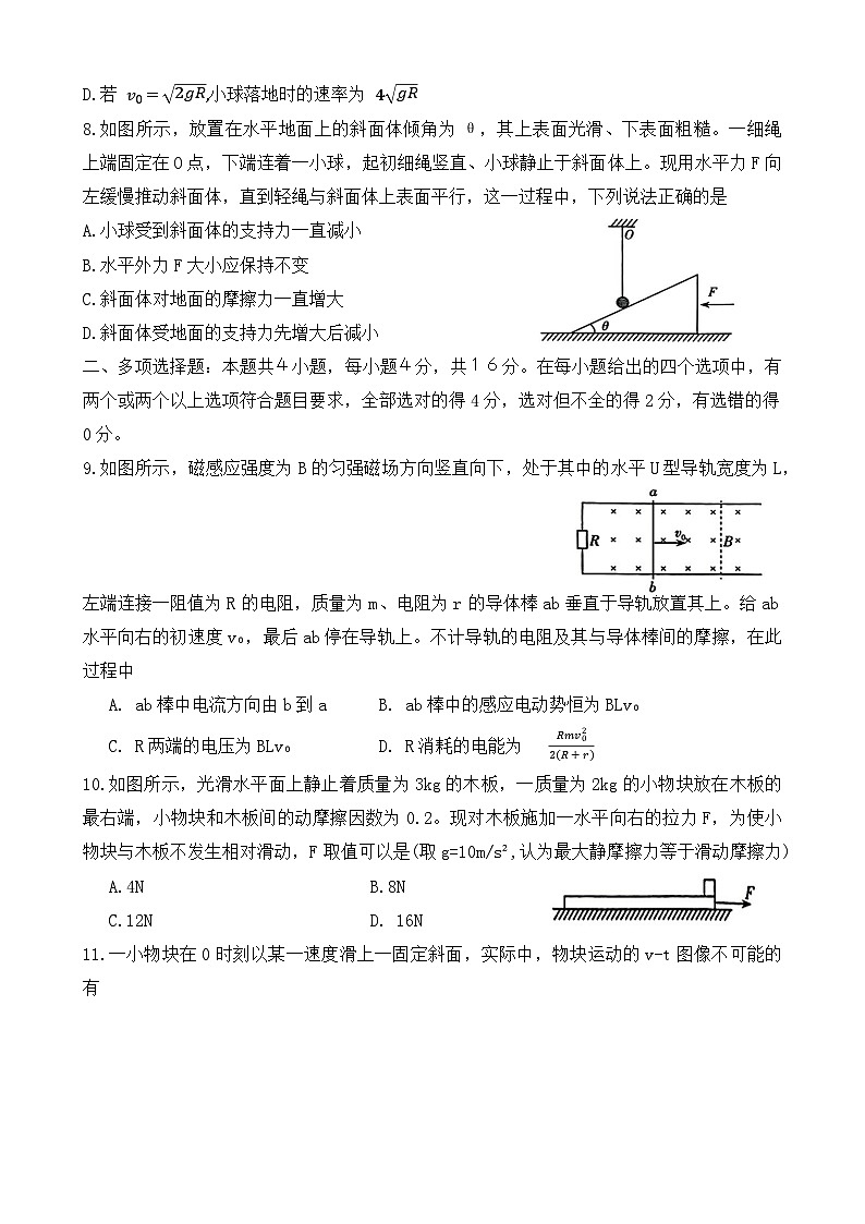 山西省大同市2023-2024学年高三上学期第二次摸底考试物理无答案第3页