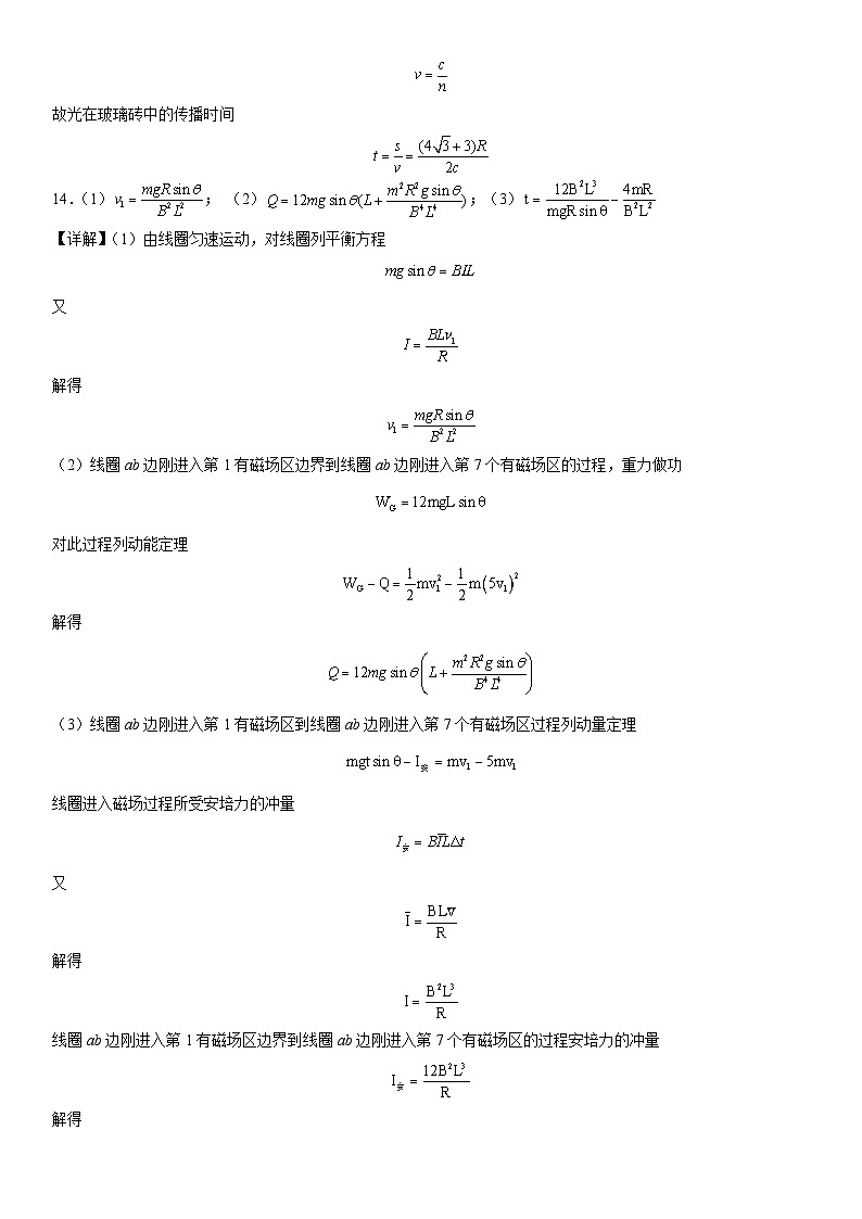 2024辽宁省实验中学高三上学期高考适应性测试（一）物理试题含答案02