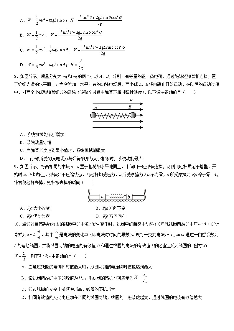 2024辽宁省实验中学高三上学期高考适应性测试（一）物理试题含答案03