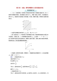 高中物理人教版 (2019)必修 第一册1 重力与弹力课后测评