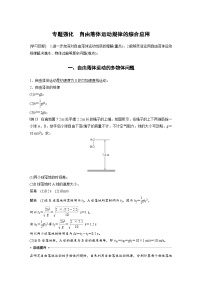 高中人教版 (2019)4 自由落体运动优秀课时练习