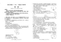 内蒙古赤峰市2023-2024学年高三物理上学期10月一轮复习联考试题（PDF版附解析）