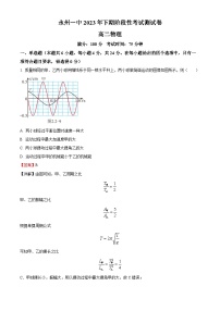 湖南省永州市第一中学2023-2024学年高二上学期10月月考物理试题（解析版）