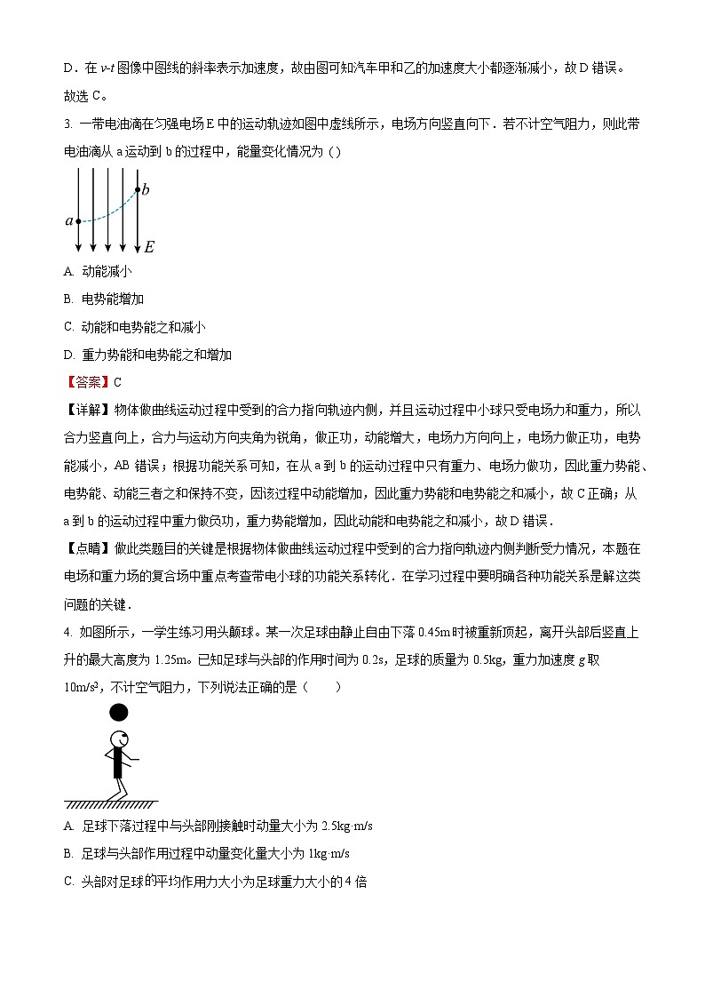 湖南省永州市第一中学2023-2024学年高二上学期10月月考物理试题（解析版）第3页