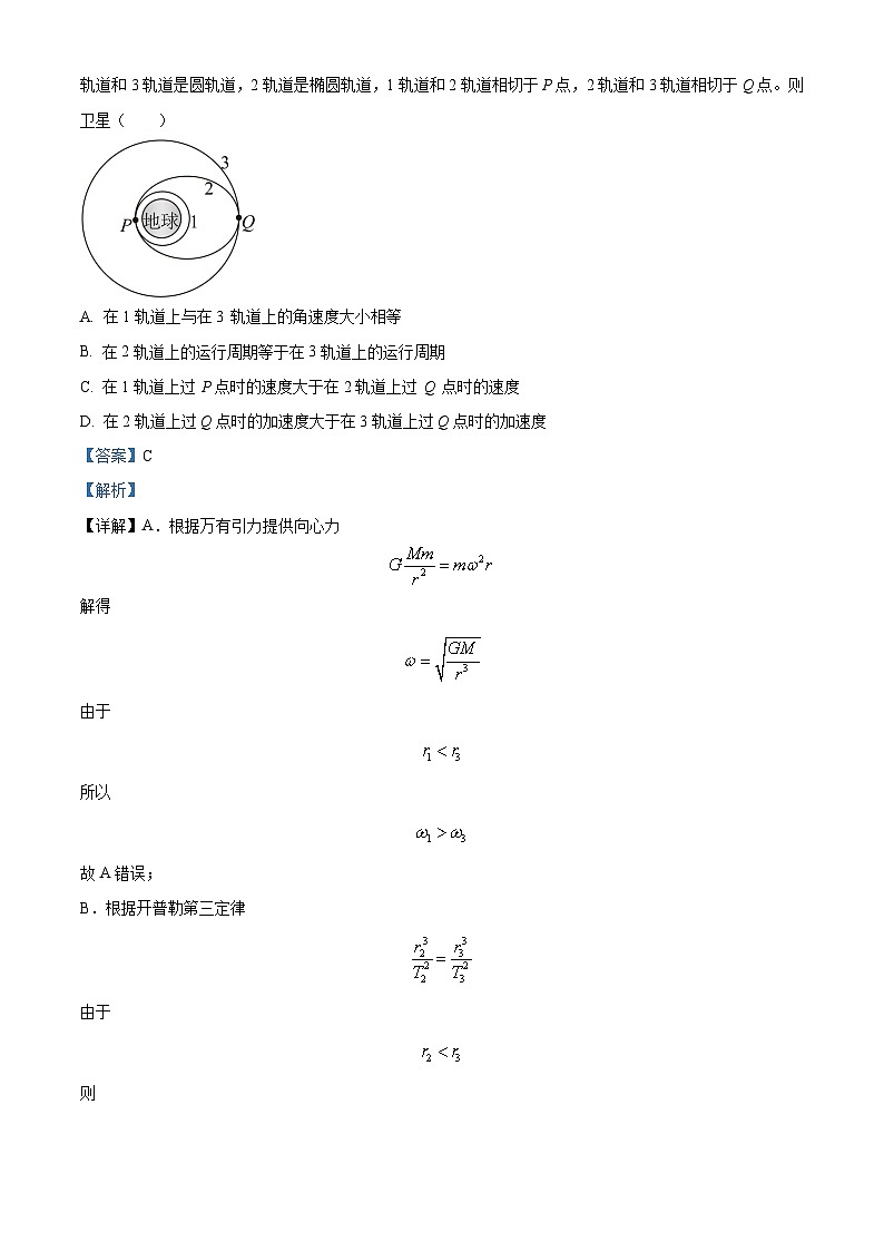 贵州省遵义市2023-2024学年高三物理上学期第一次质量监测（Word版附解析）03