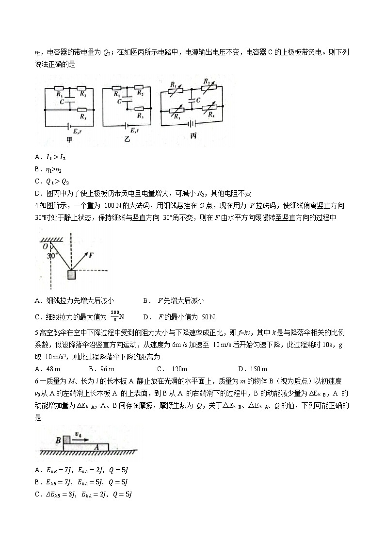 湖南省名校联考联合体2024届高三物理上学期第三次联考试卷（Word版附解析）02