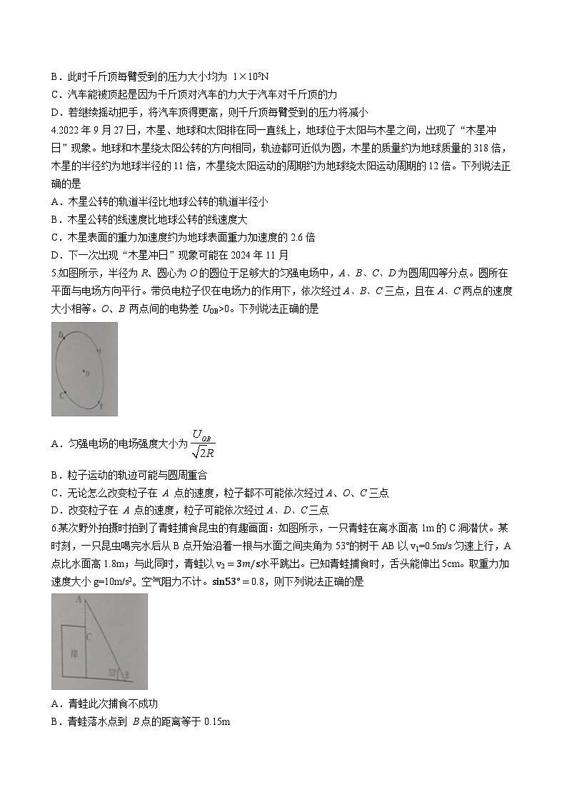 湖南省多所学校2023-2024学年高三物理上学期第三次联考试卷（Word版附解析）第2页