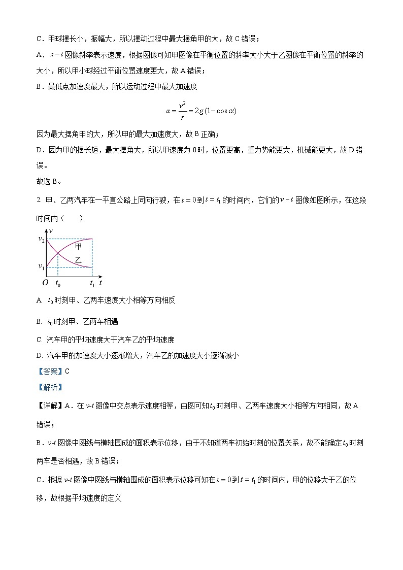湖南省永州市第一中学2023-2024学年高二物理上学期10月月考试题（Word版附解析）02