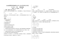 山东省莱芜市凤城高级中学2023-2024学年高二上学期10月月考物理试题