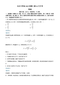 四川省资阳市乐至中学2023-2024学年高二物理上学期10月月考试题（Word版附解析）