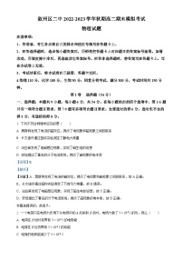 四川省宜宾市叙州区第二中学2022-2023学年高二物理上学期12月期末试题（Word版附解析）