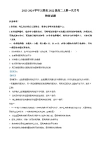 重庆市实验中学2023-2024学年高二物理上学期第一次月考试题（Word版附解析）