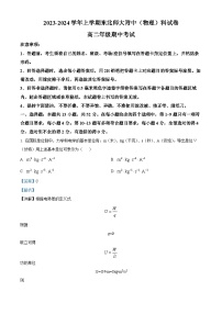 吉林省长春市东北师范大学附中2023-2024学年高二物理上学期10月期中试题（Word版附解析）