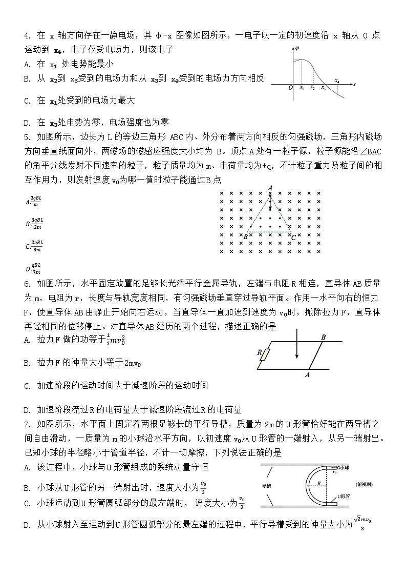 2024荆州中学高三上学期10月半月考试题物理含答案第2页