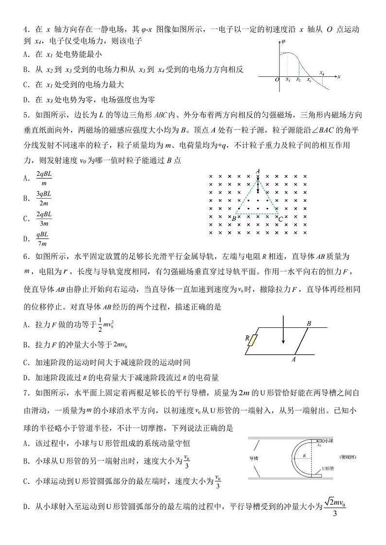 2024荆州中学高三上学期10月半月考物理试题PDF版含答案（可编辑）02