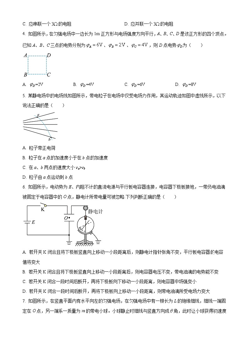四川省遂宁市射洪中学校2023-2024学年高二上学期10月月考物理试题无答案第2页
