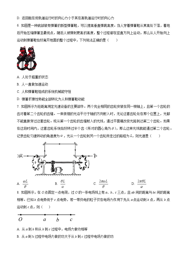 2024佛山四中高二上学期开学考试物理含解析第3页