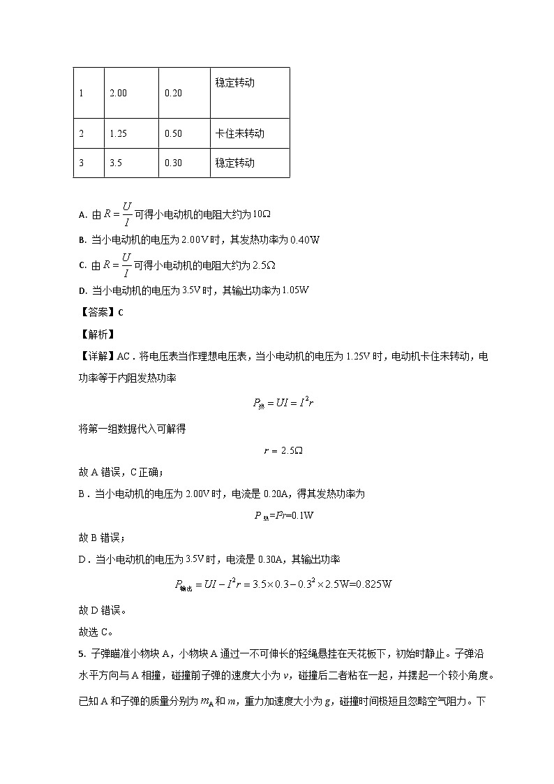 山东省德州市夏津县育中万隆中英文高级中学2023-2024学年高二物理上学期9月月考试题（Word版附解析）03