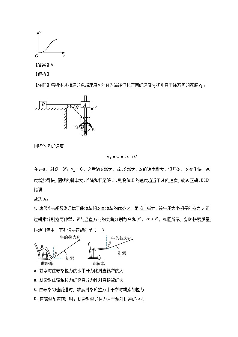山东省泰安市宁阳县2022-2023学年高三物理上学期11月期中考试试题（Word版附解析）第3页