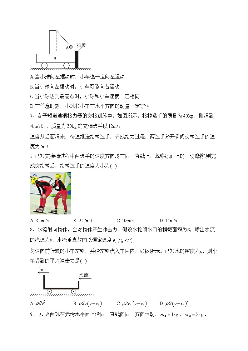 泗阳县实验高级中学2023-2024学年高二上学期第一次调研测试物理试卷(含答案)03