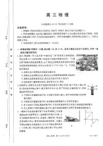 广东省汕尾市部分学校2023-2024学年高三上学期10月联考物理试题