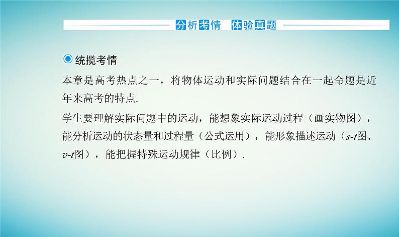 2023_2024学年新教材高中物理第二章匀变速直线运动章末复习提升课件粤教版必修第一册04