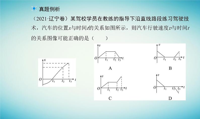 2023_2024学年新教材高中物理第二章匀变速直线运动章末复习提升课件粤教版必修第一册05