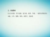 2023_2024学年新教材高中物理第二章匀变速直线运动第三节测量匀变速直线运动的加速度课件粤教版必修第一册